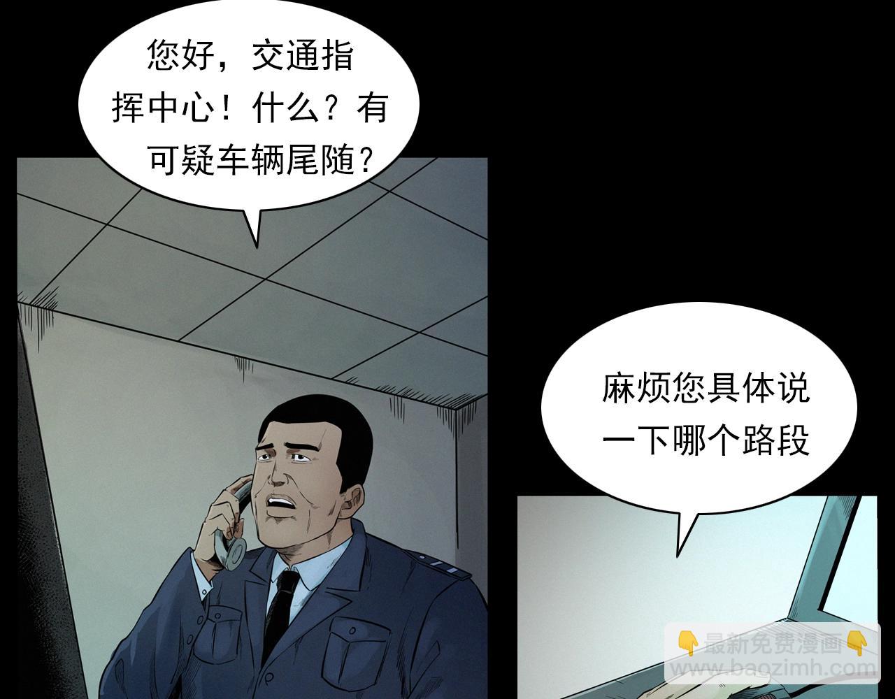 🍛枪爷异闻录 第200话 午夜场之冥车（一） 第6页