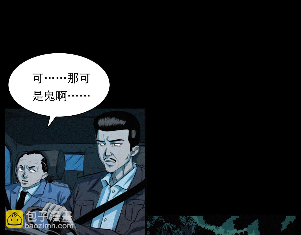 🍛枪爷异闻录 第202话 午夜场之冥车（二） 第10页