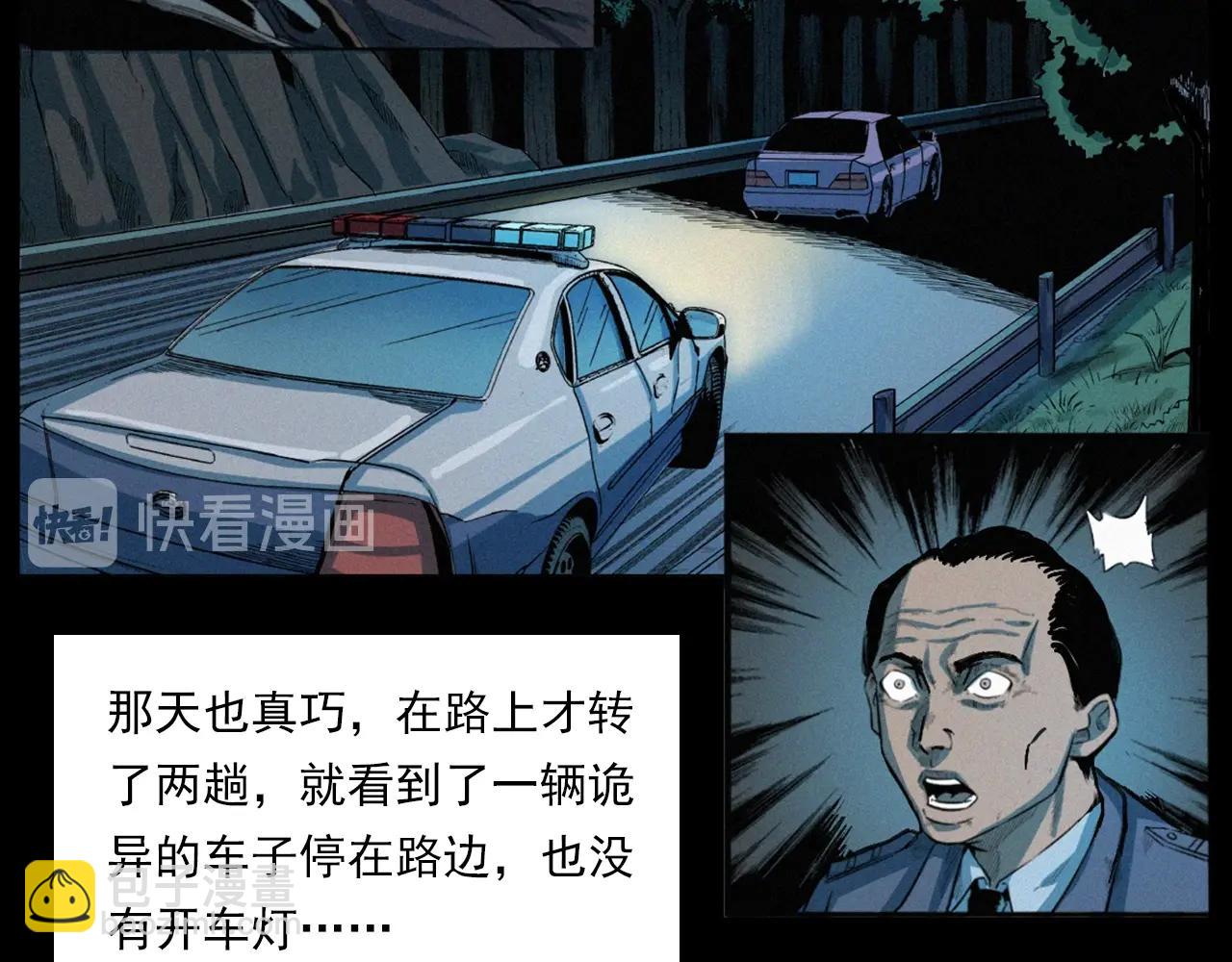 🍛枪爷异闻录 第202话 午夜场之冥车（二） 第11页