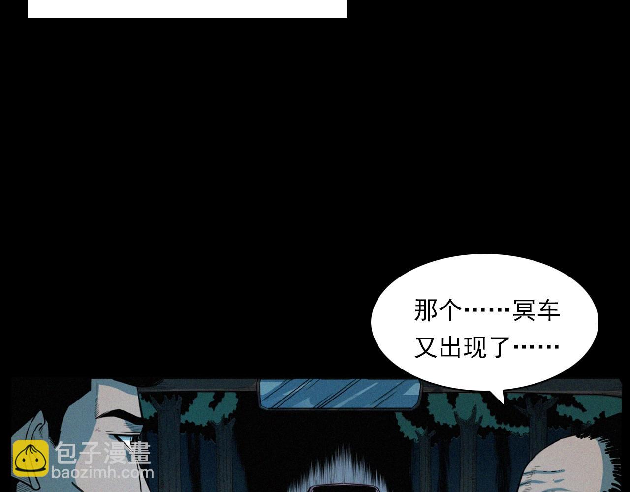 🍛枪爷异闻录 第202话 午夜场之冥车（二） 第12页