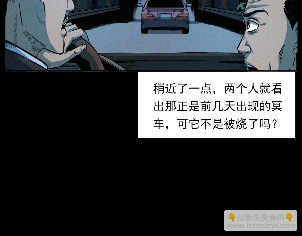 🍛枪爷异闻录 第202话 午夜场之冥车（二） 第13页
