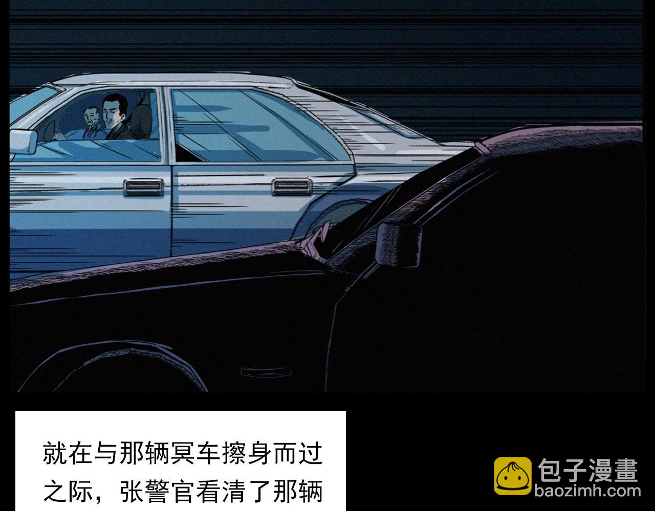 🍛枪爷异闻录 第202话 午夜场之冥车（二） 第17页