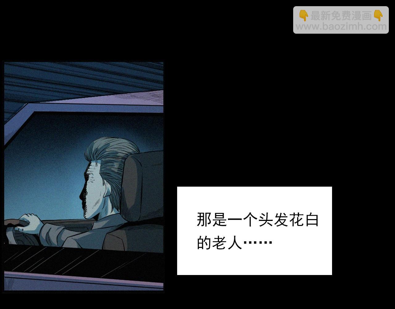 🍛枪爷异闻录 第202话 午夜场之冥车（二） 第19页