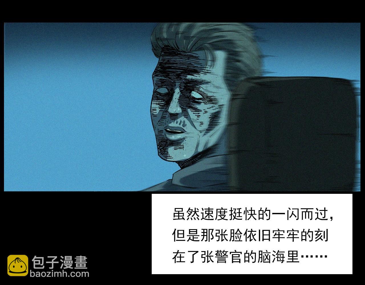 🍛枪爷异闻录 第202话 午夜场之冥车（二） 第21页