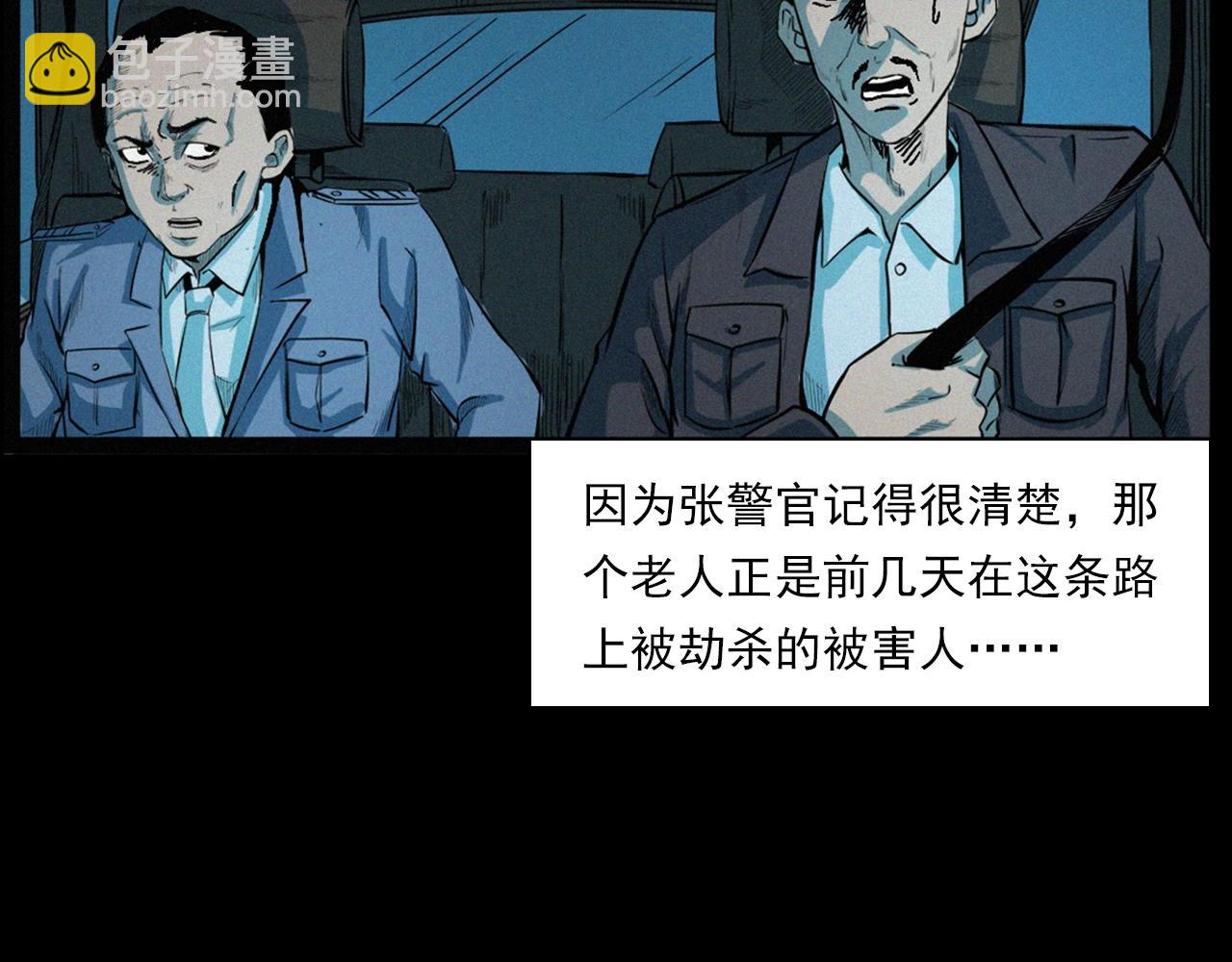 🍛枪爷异闻录 第202话 午夜场之冥车（二） 第24页