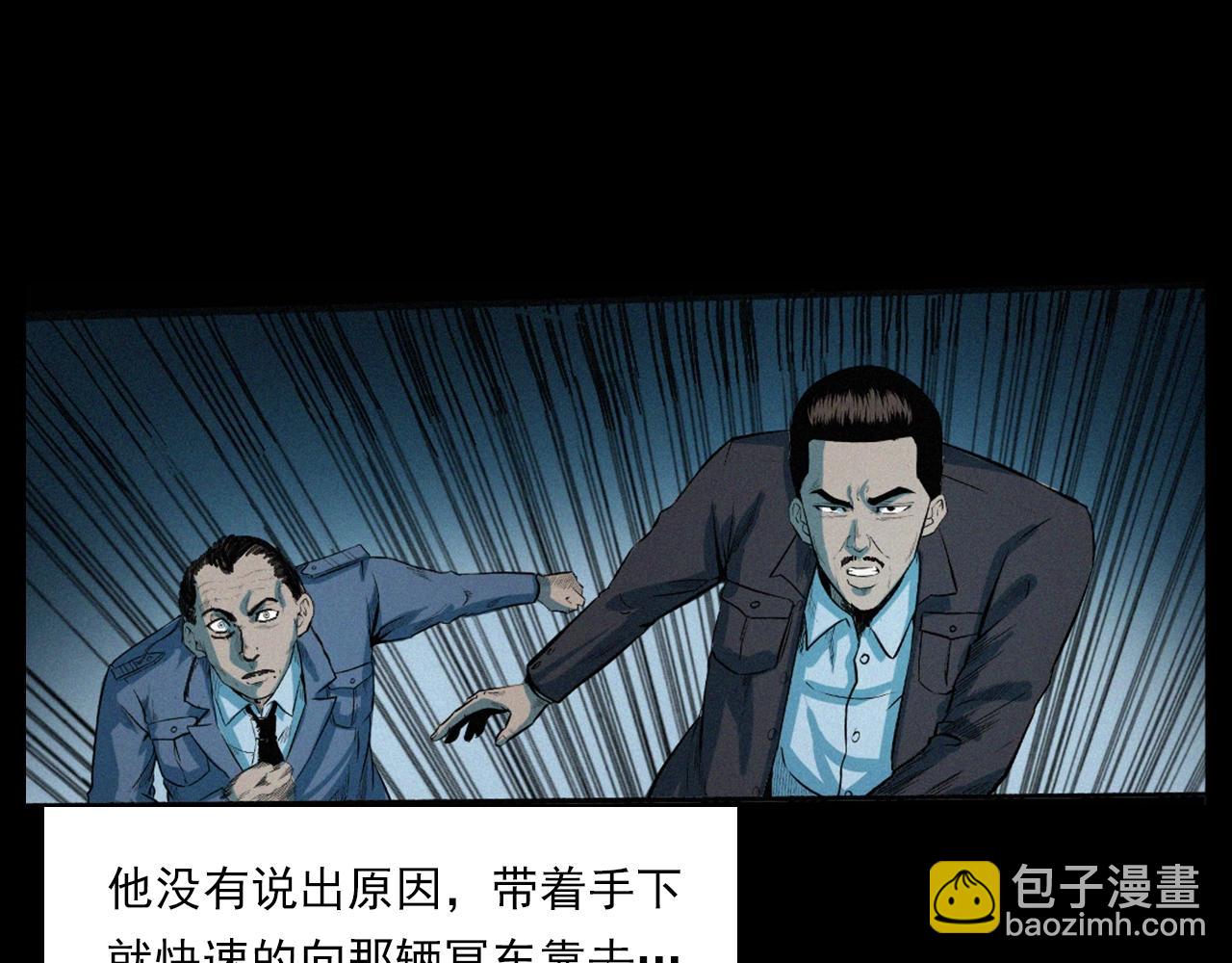 🍛枪爷异闻录 第202话 午夜场之冥车（二） 第25页