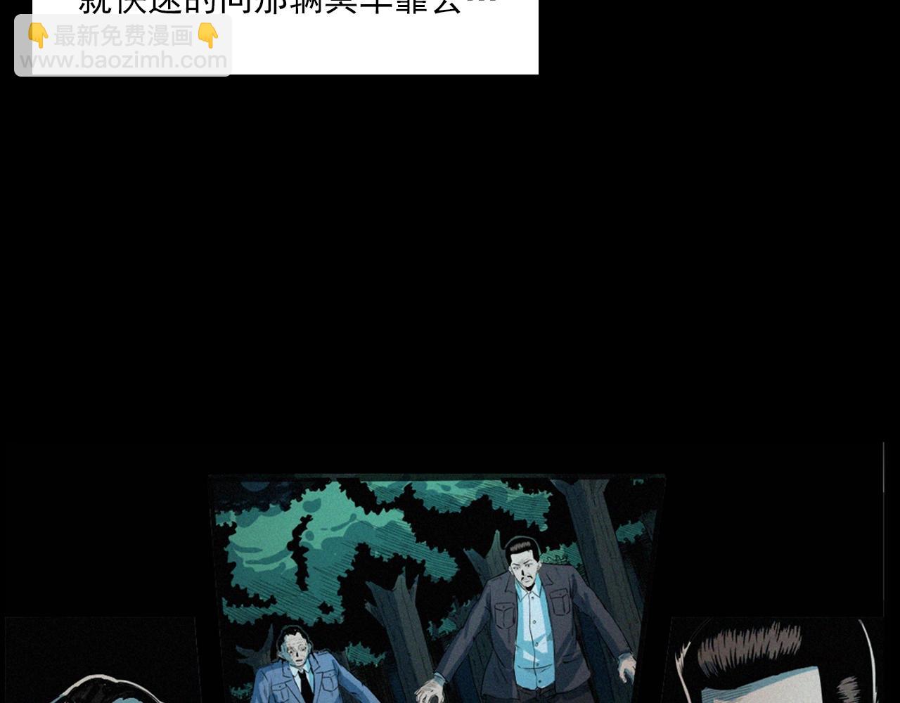🍛枪爷异闻录 第202话 午夜场之冥车（二） 第26页