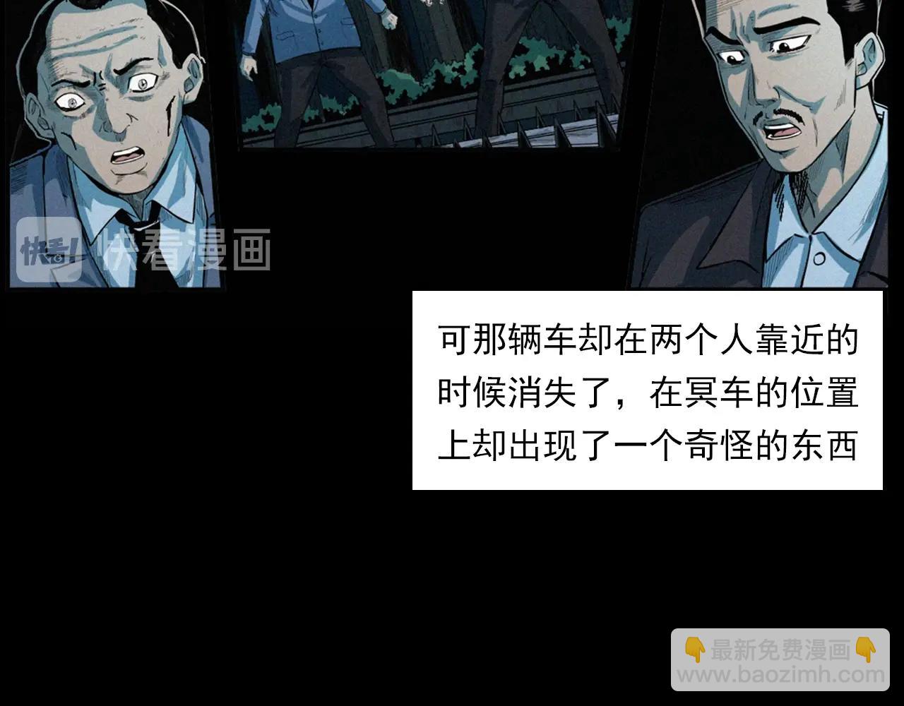 🍛枪爷异闻录 第202话 午夜场之冥车（二） 第27页