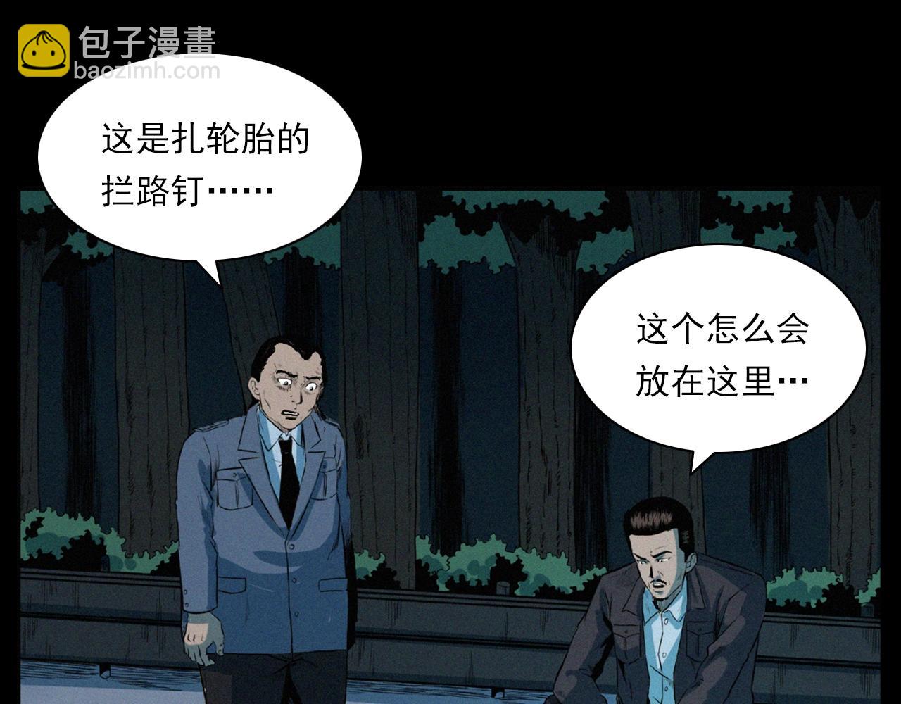 🍛枪爷异闻录 第202话 午夜场之冥车（二） 第28页