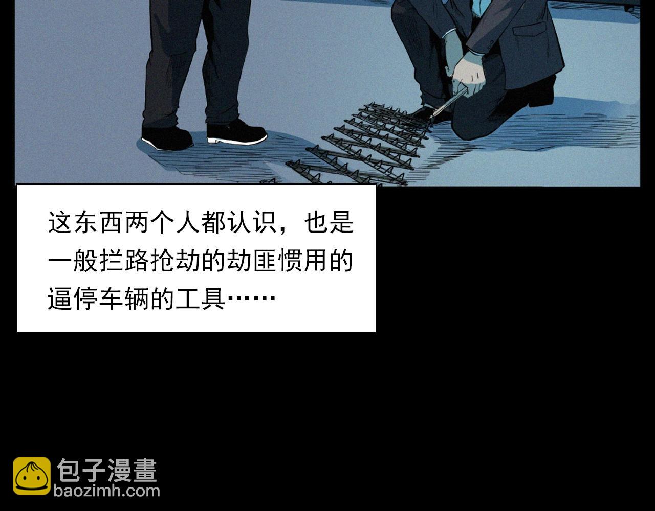 🍛枪爷异闻录 第202话 午夜场之冥车（二） 第29页