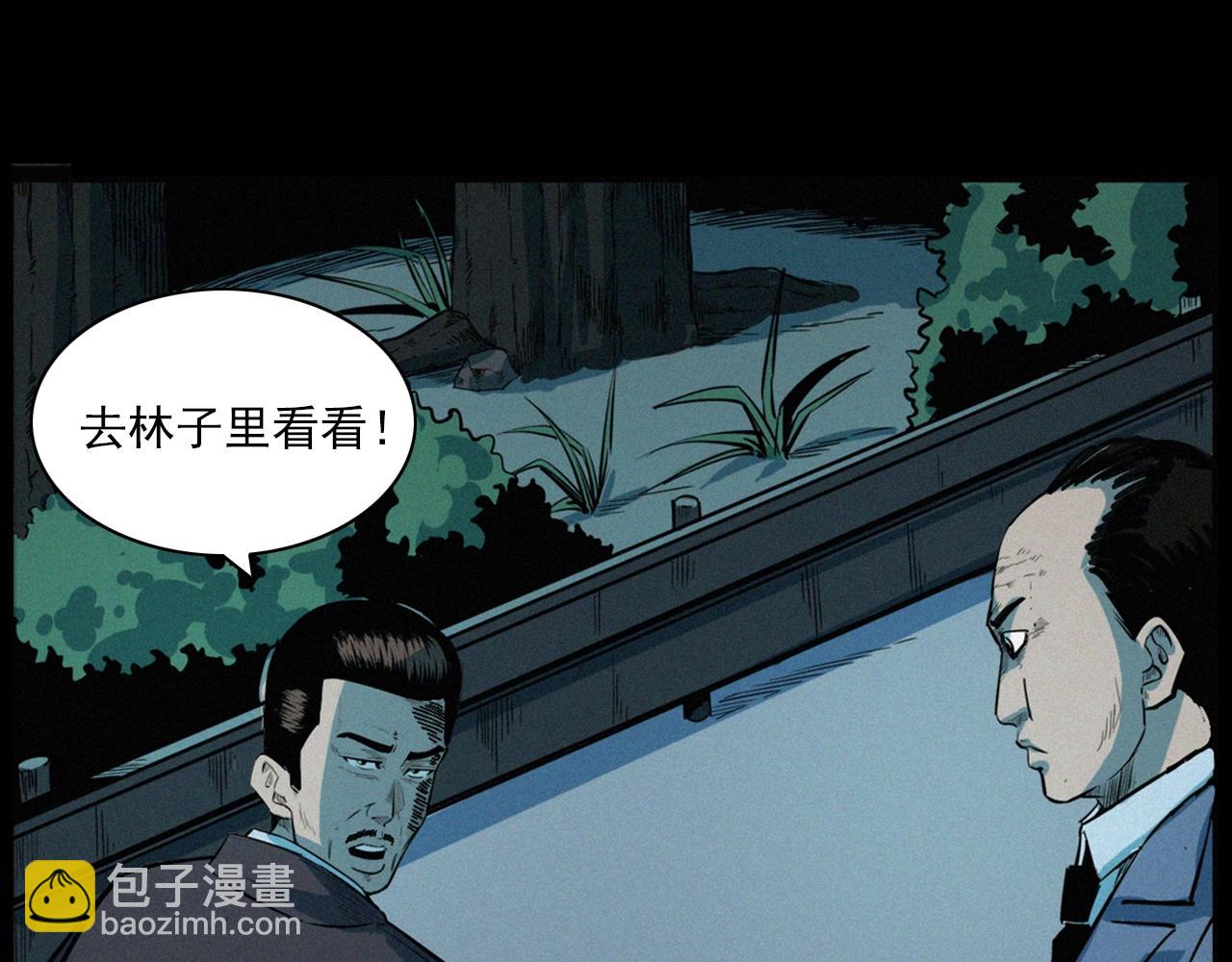 🍛枪爷异闻录 第202话 午夜场之冥车（二） 第30页
