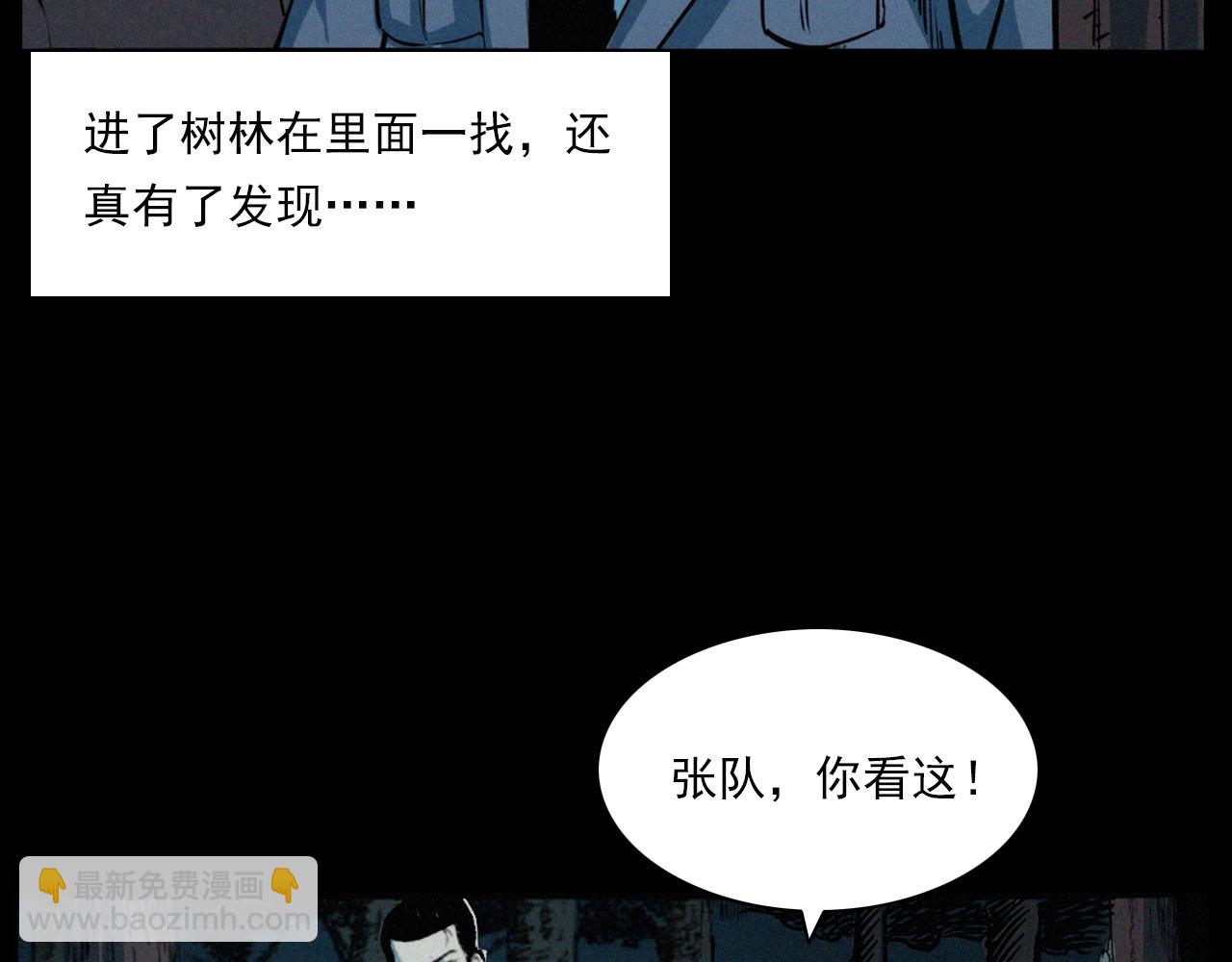 🍛枪爷异闻录 第202话 午夜场之冥车（二） 第35页