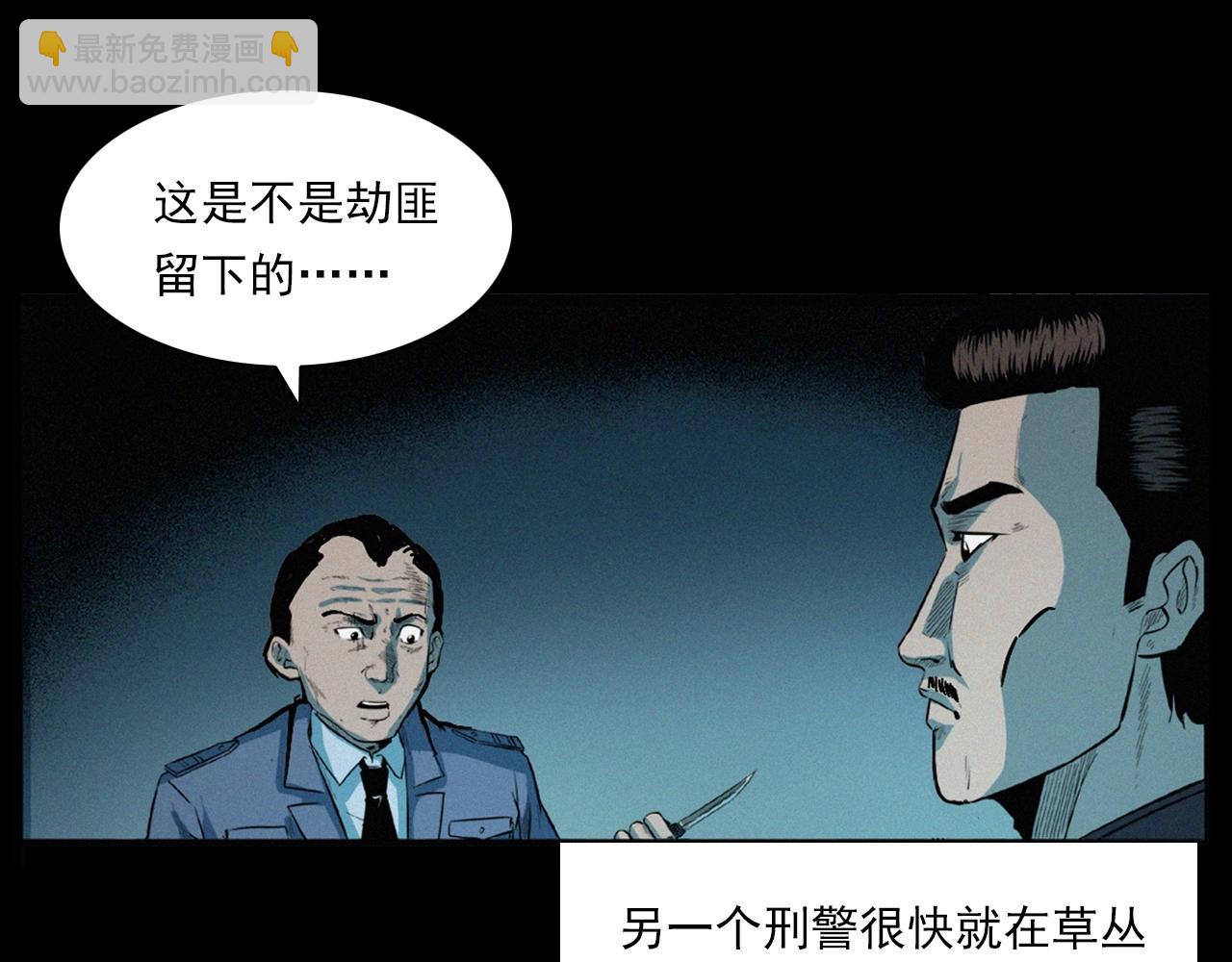 🍛枪爷异闻录 第202话 午夜场之冥车（二） 第38页
