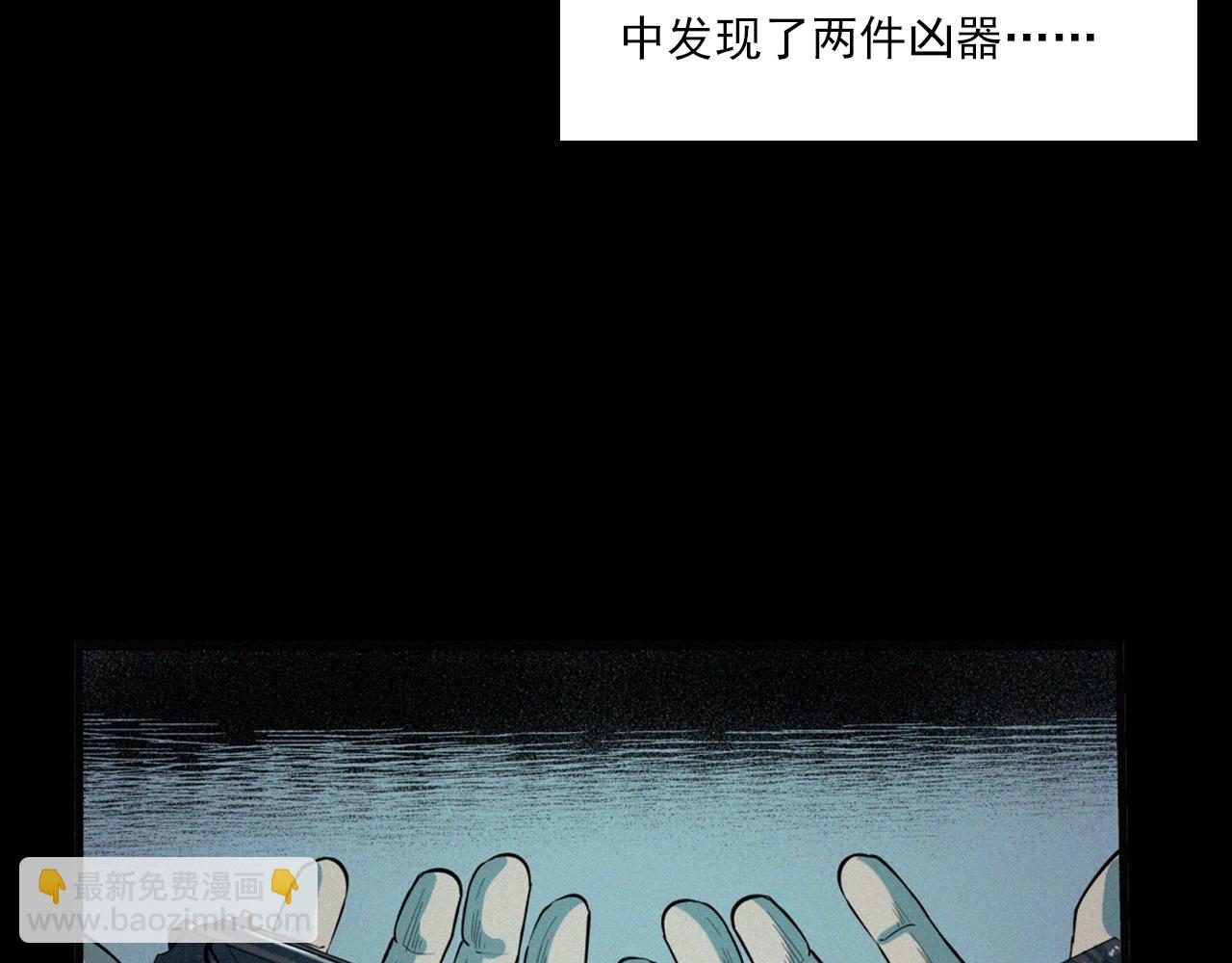 🍛枪爷异闻录 第202话 午夜场之冥车（二） 第39页