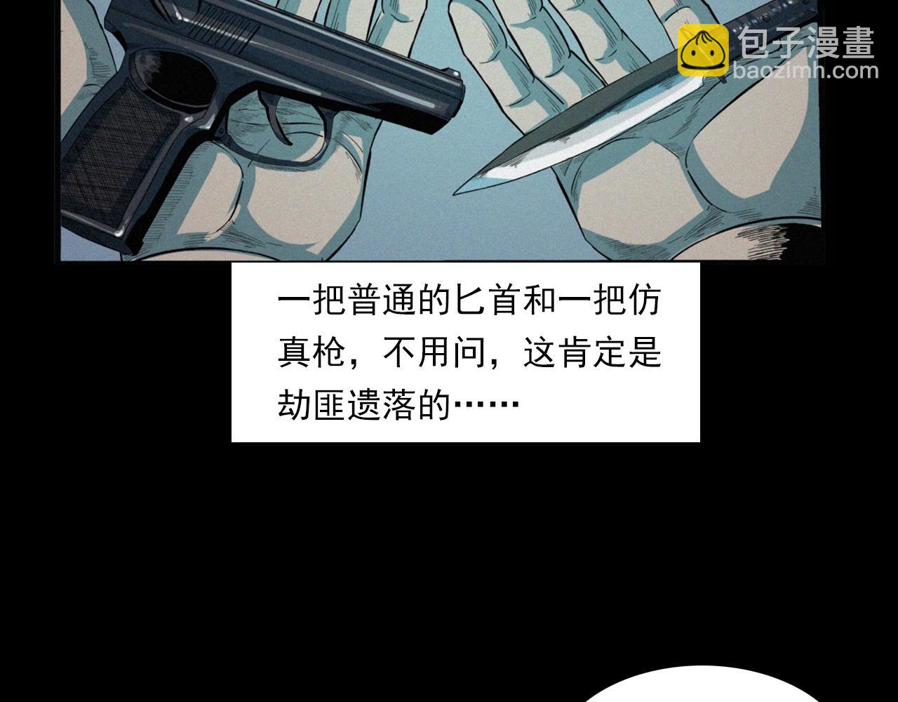 🍛枪爷异闻录 第202话 午夜场之冥车（二） 第40页