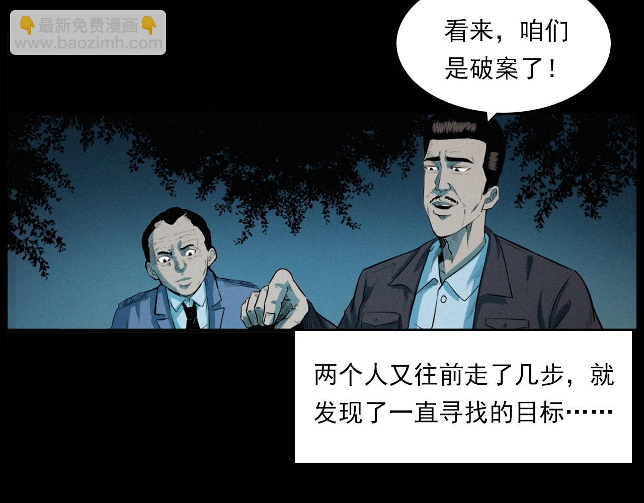 🍛枪爷异闻录 第202话 午夜场之冥车（二） 第41页