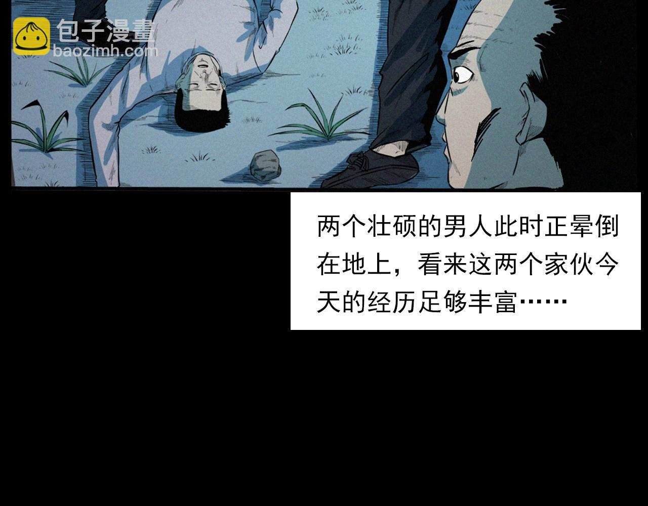 🍛枪爷异闻录 第202话 午夜场之冥车（二） 第43页