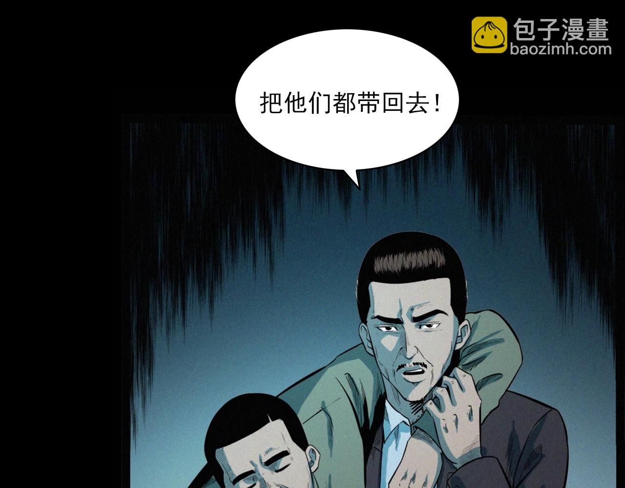🍛枪爷异闻录 第202话 午夜场之冥车（二） 第44页