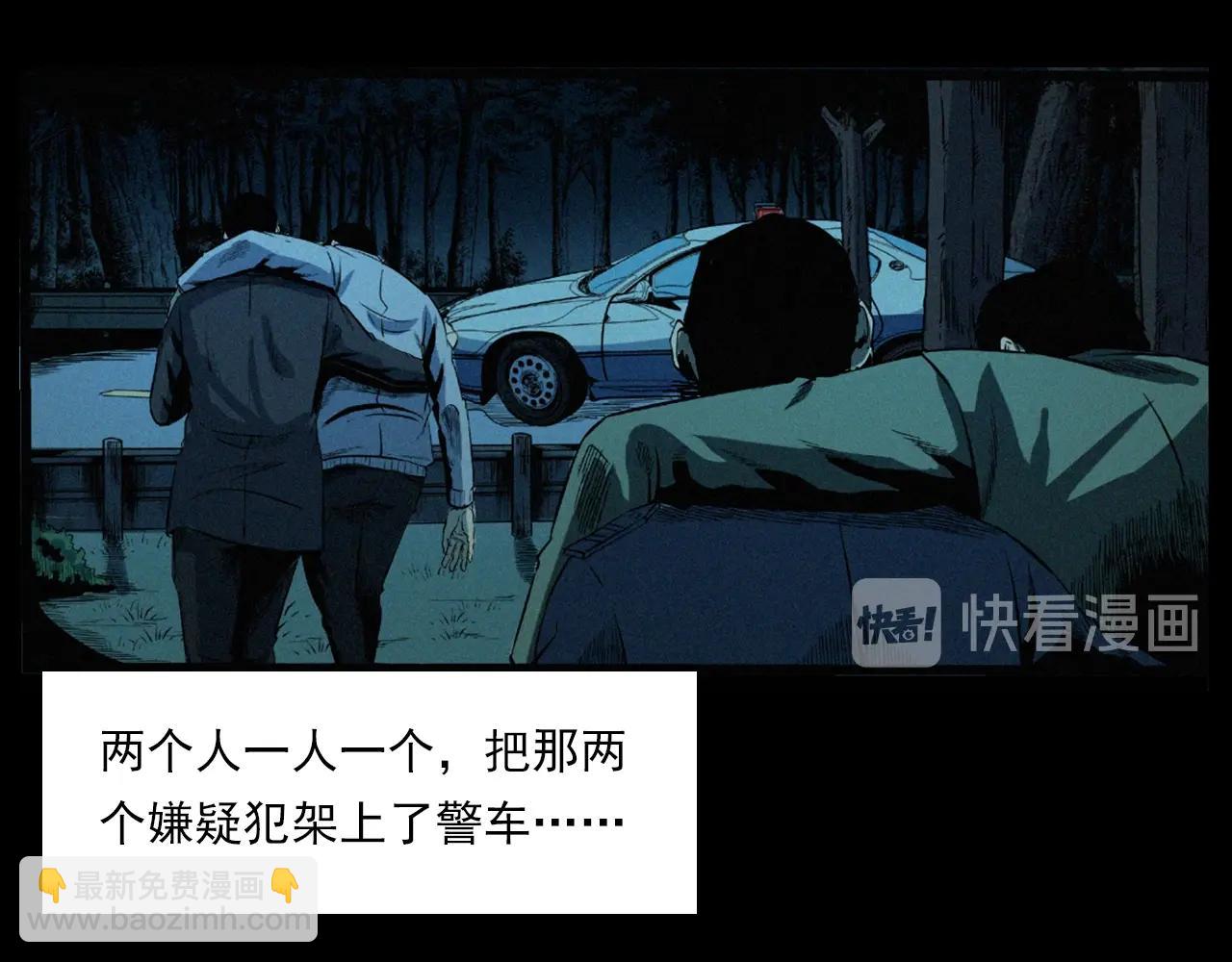🍛枪爷异闻录 第202话 午夜场之冥车（二） 第46页