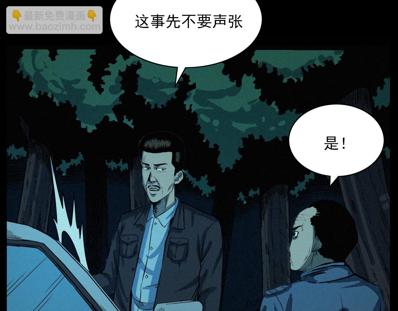 🍛枪爷异闻录 第202话 午夜场之冥车（二） 第49页