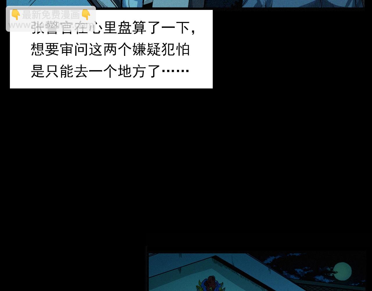 🍛枪爷异闻录 第202话 午夜场之冥车（二） 第50页