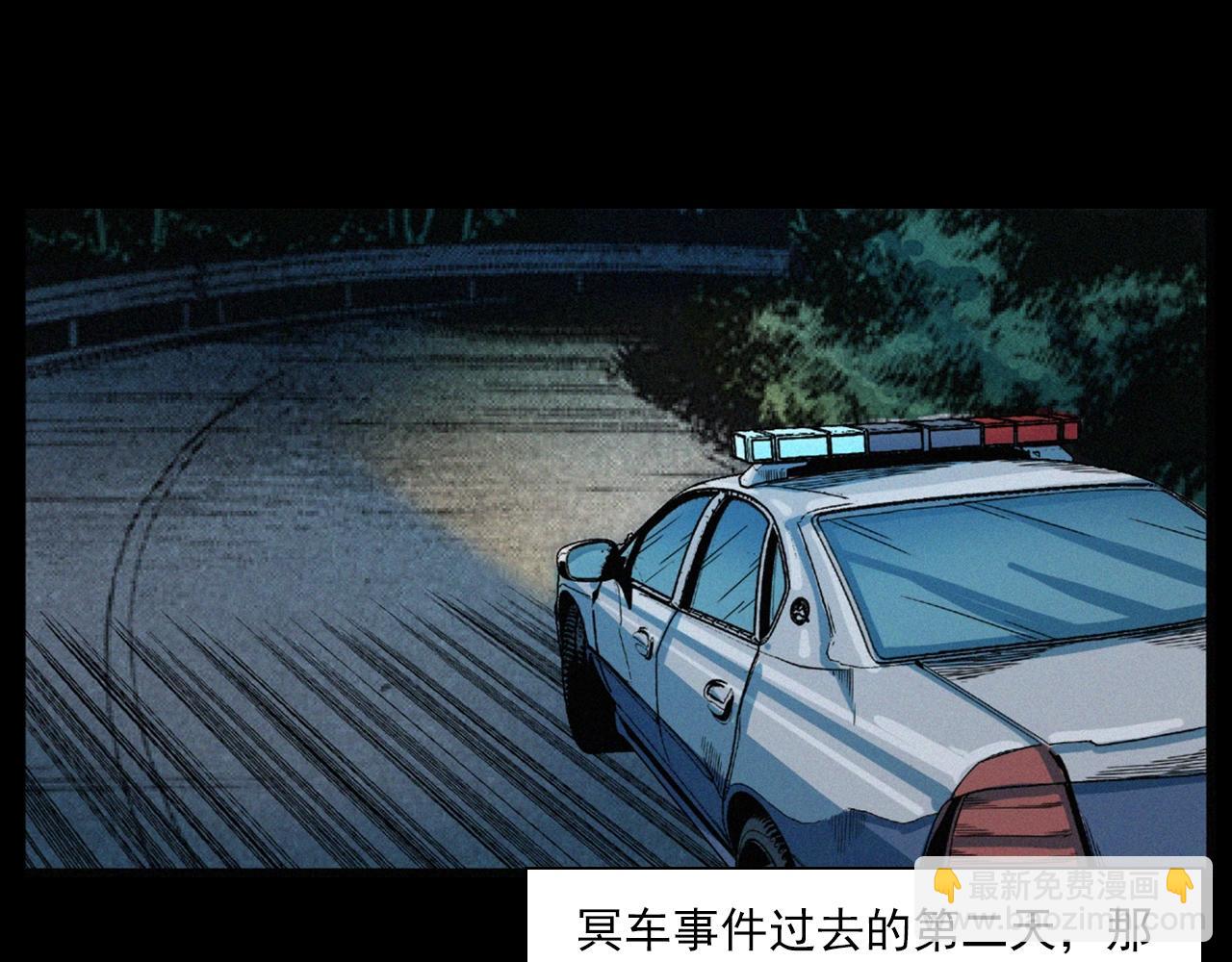 🍛枪爷异闻录 第202话 午夜场之冥车（二） 第7页