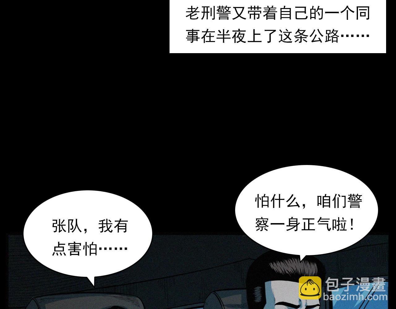 🍛枪爷异闻录 第202话 午夜场之冥车（二） 第8页