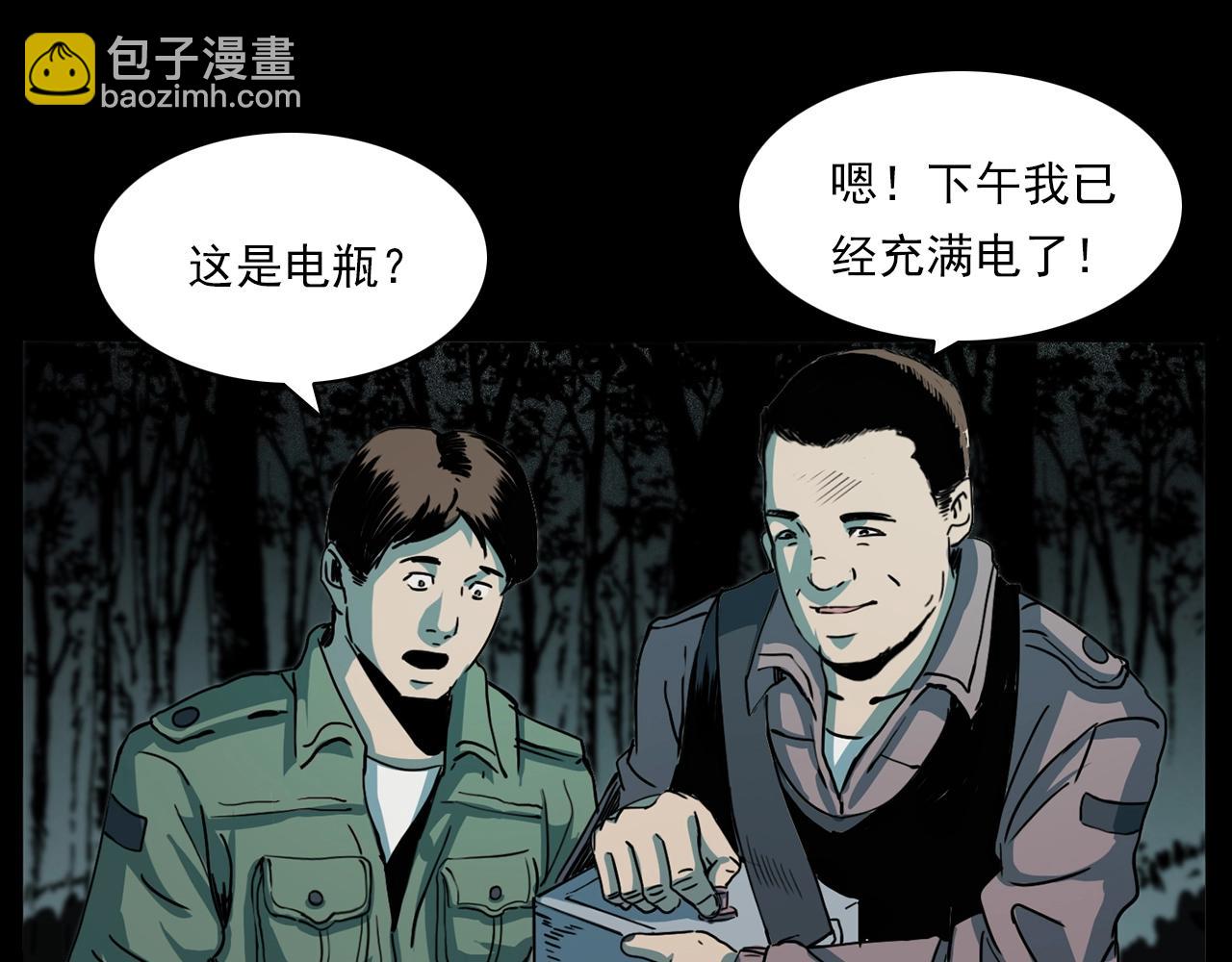🍛枪爷异闻录 第204话 午夜场之坑 第10页