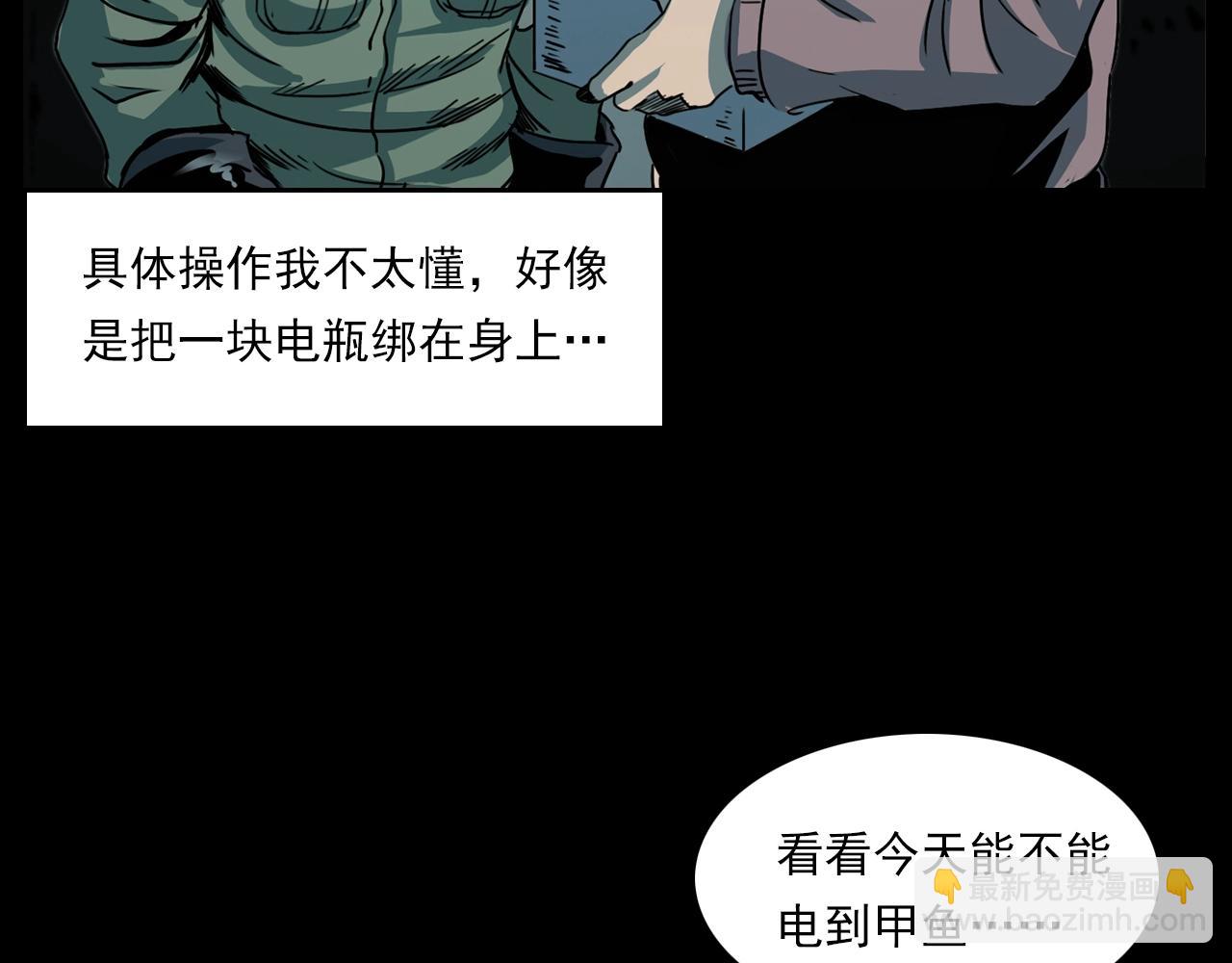 🍛枪爷异闻录 第204话 午夜场之坑 第11页