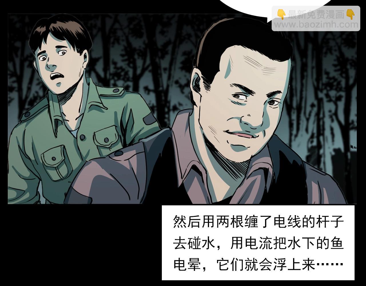 🍛枪爷异闻录 第204话 午夜场之坑 第12页