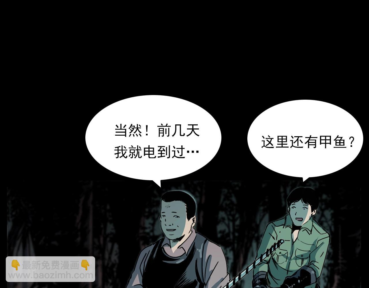 🍛枪爷异闻录 第204话 午夜场之坑 第13页