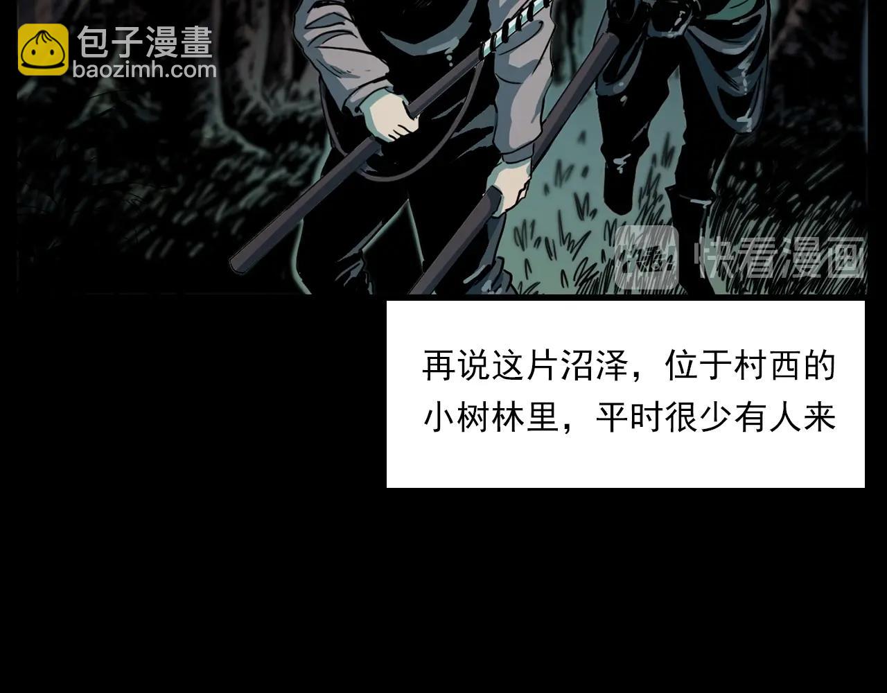 🍛枪爷异闻录 第204话 午夜场之坑 第14页