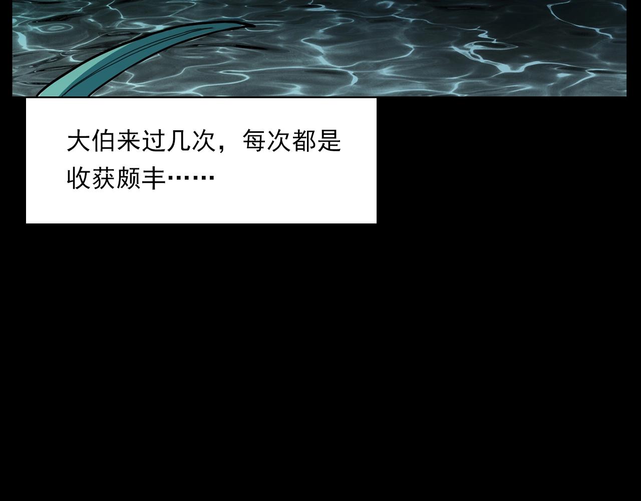🍛枪爷异闻录 第204话 午夜场之坑 第16页