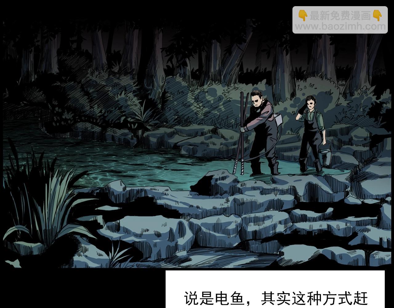 🍛枪爷异闻录 第204话 午夜场之坑 第17页