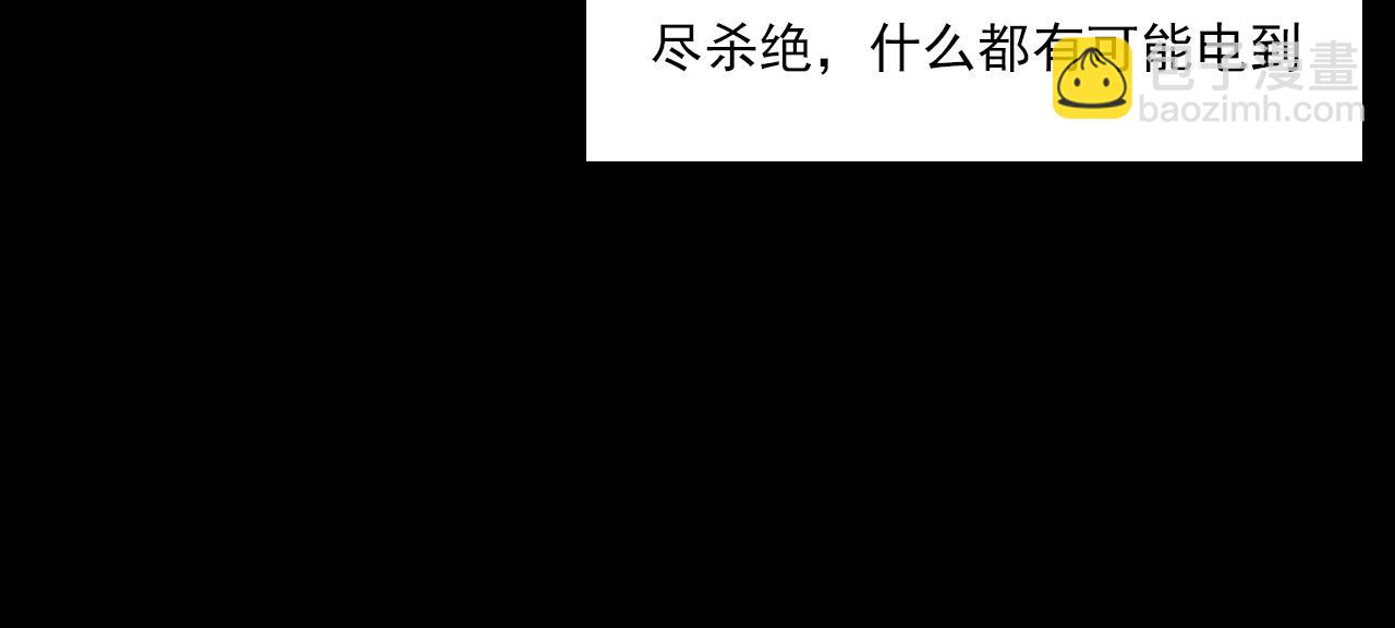🍛枪爷异闻录 第204话 午夜场之坑 第18页