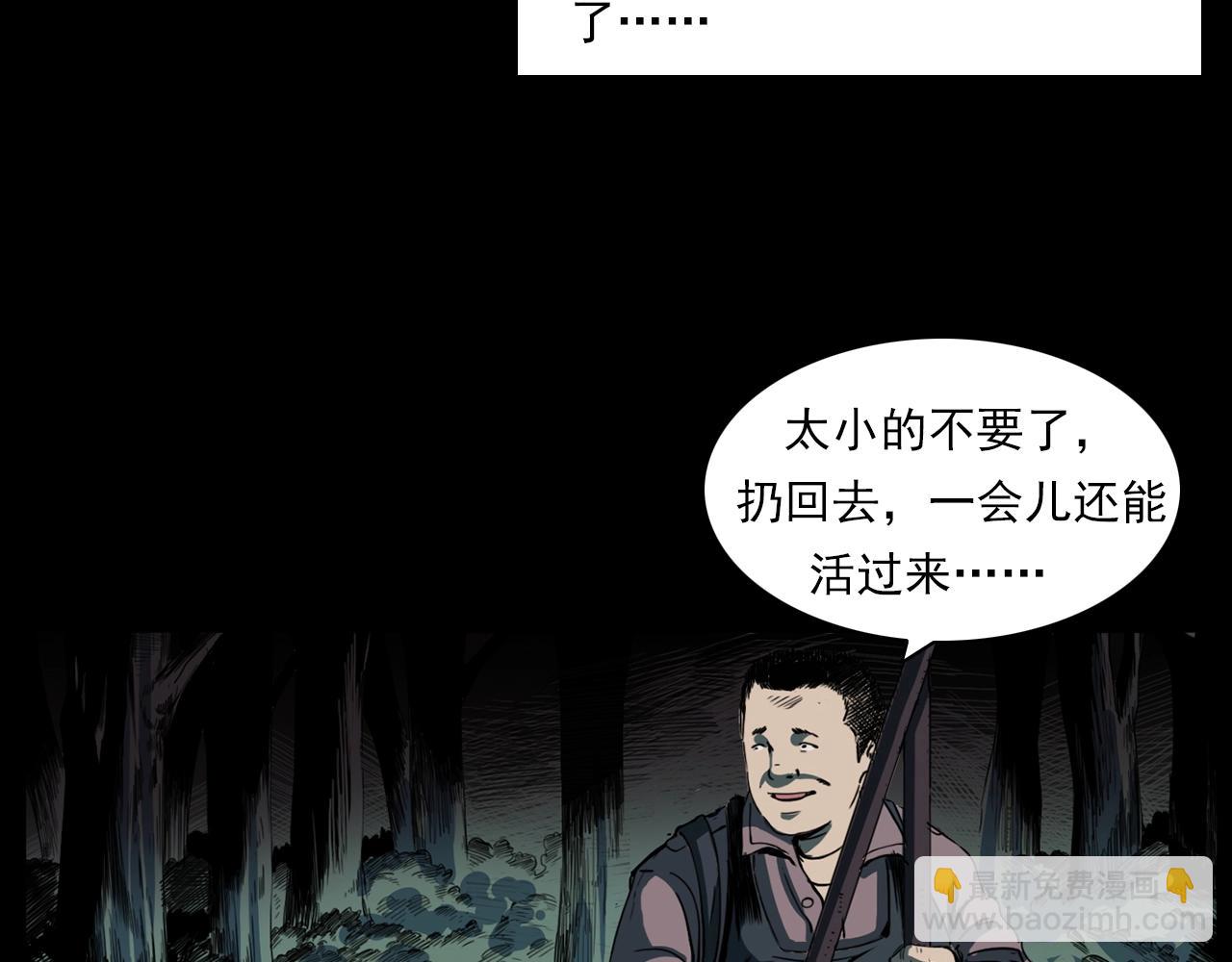 🍛枪爷异闻录 第204话 午夜场之坑 第20页