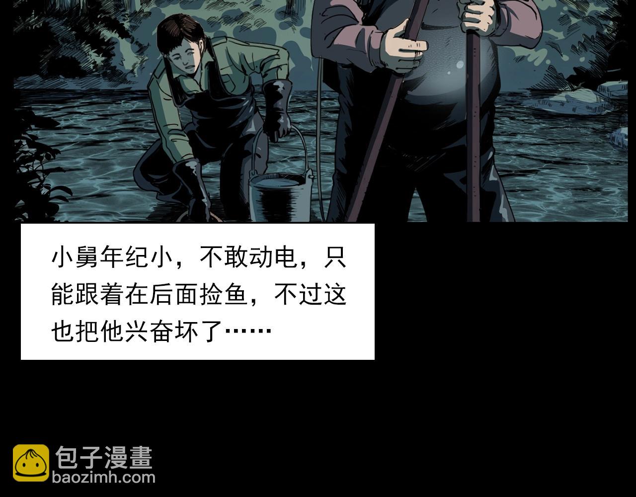 🍛枪爷异闻录 第204话 午夜场之坑 第21页