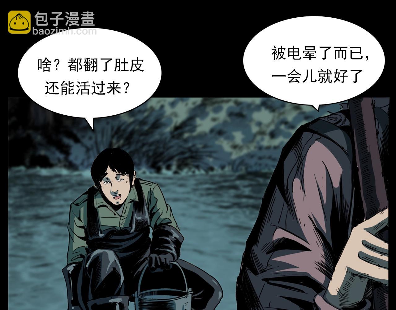 🍛枪爷异闻录 第204话 午夜场之坑 第22页