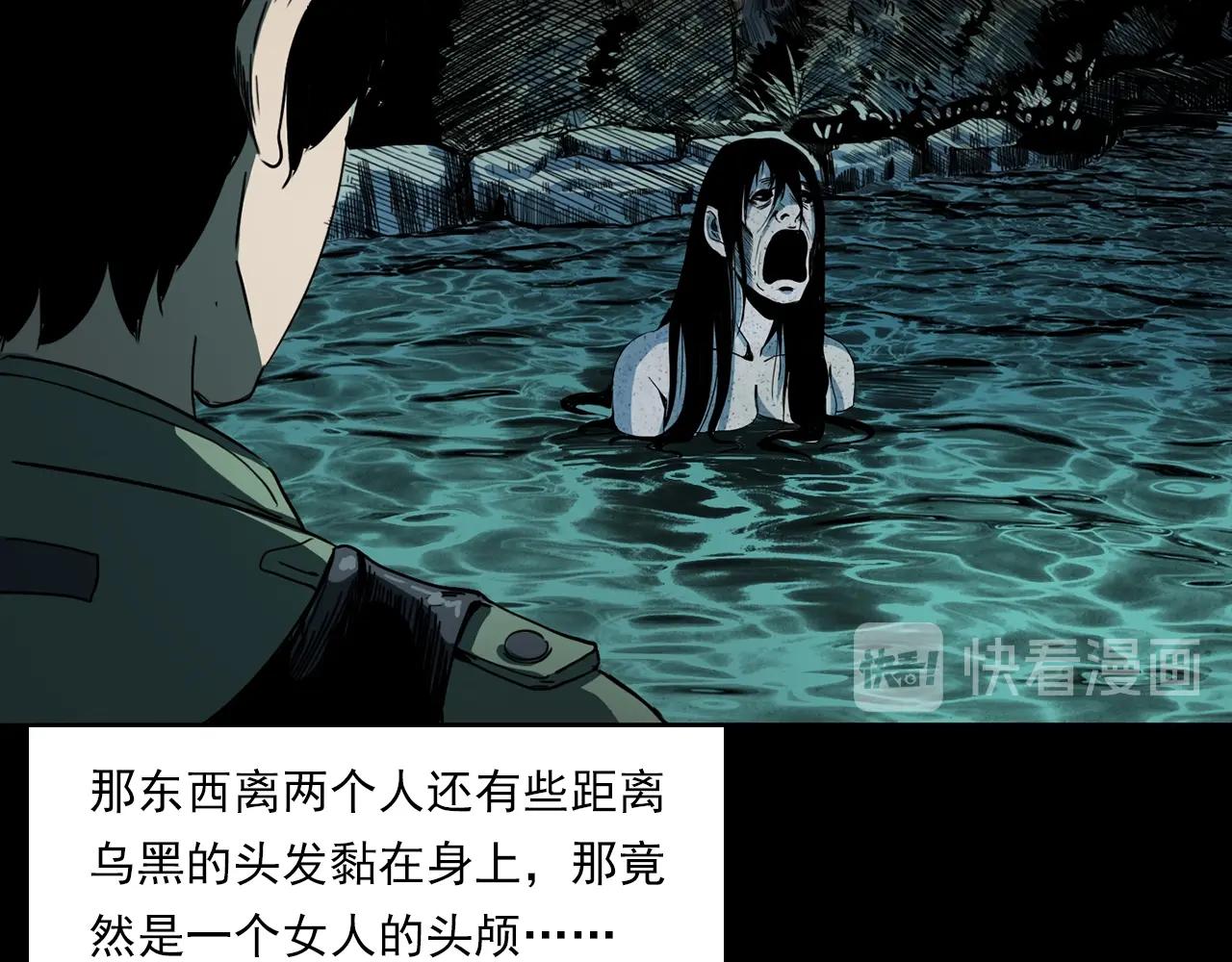🍛枪爷异闻录 第204话 午夜场之坑 第26页