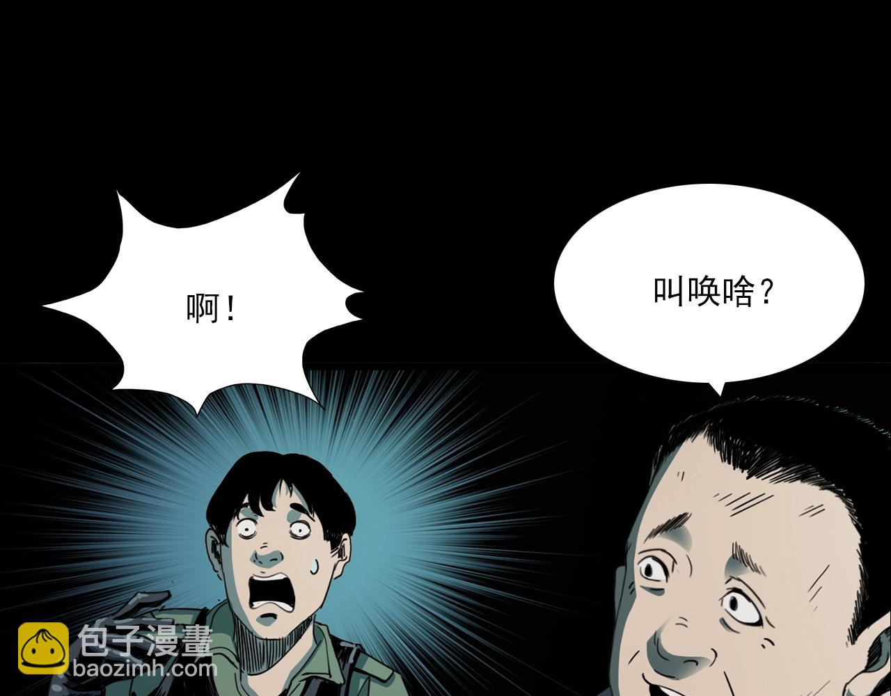 🍛枪爷异闻录 第204话 午夜场之坑 第29页