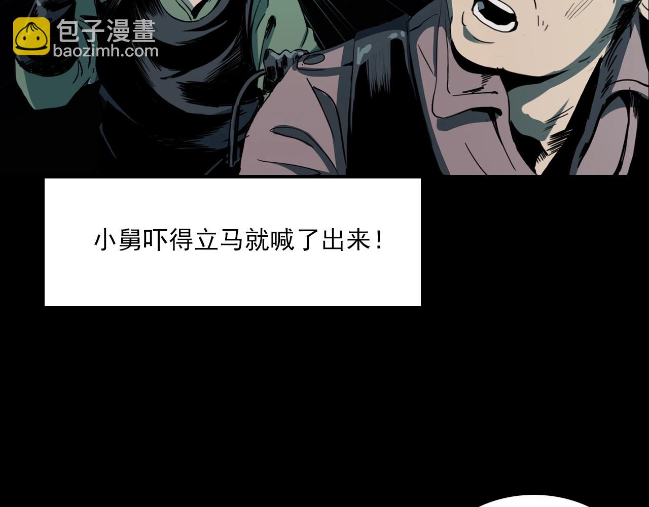 🍛枪爷异闻录 第204话 午夜场之坑 第30页