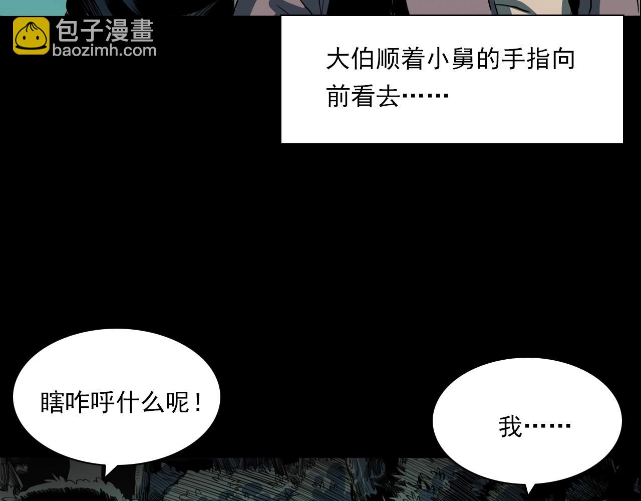 🍛枪爷异闻录 第204话 午夜场之坑 第32页