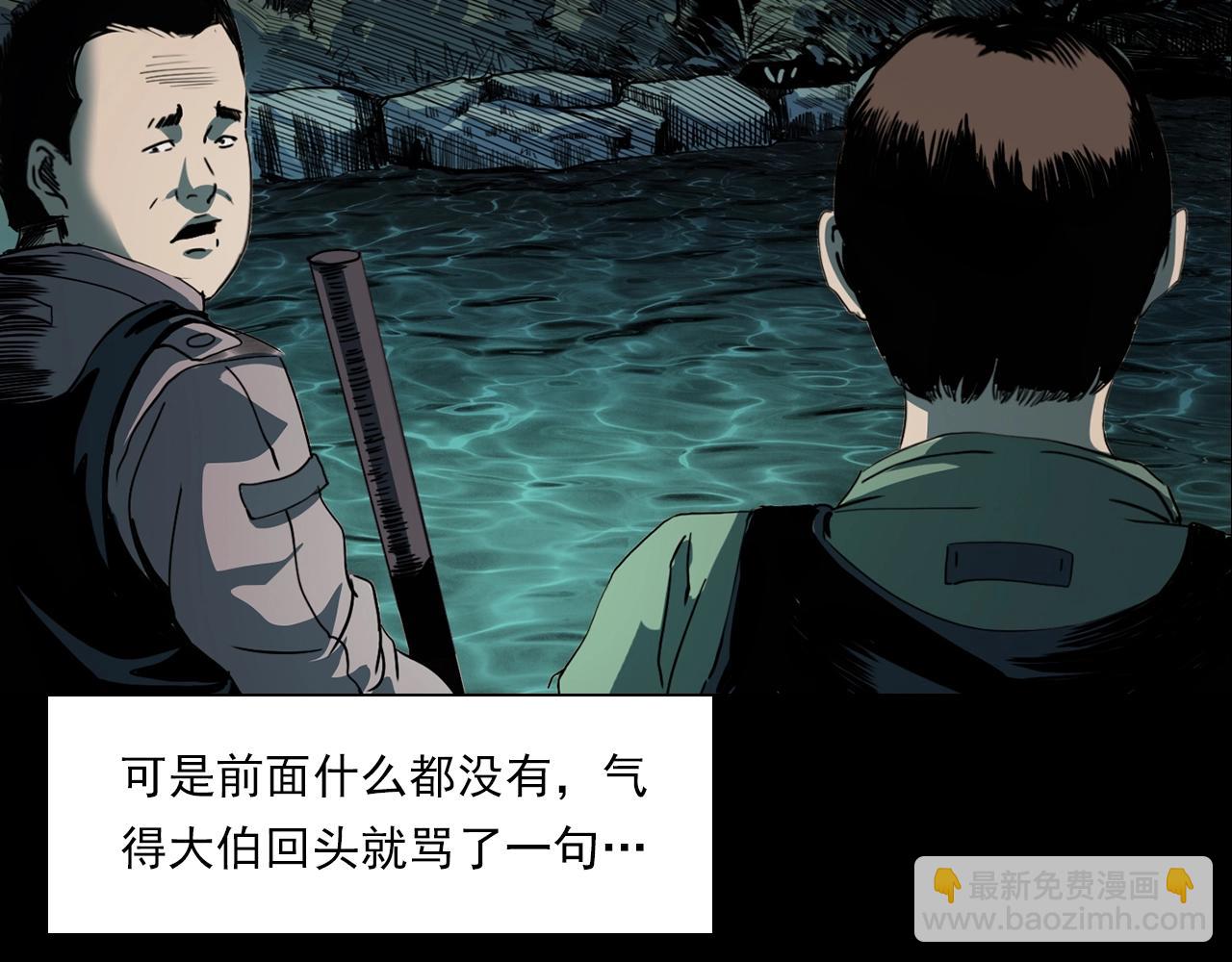 🍛枪爷异闻录 第204话 午夜场之坑 第33页