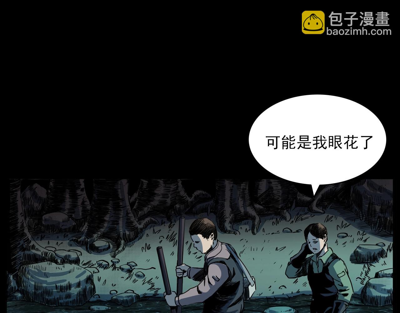🍛枪爷异闻录 第204话 午夜场之坑 第34页