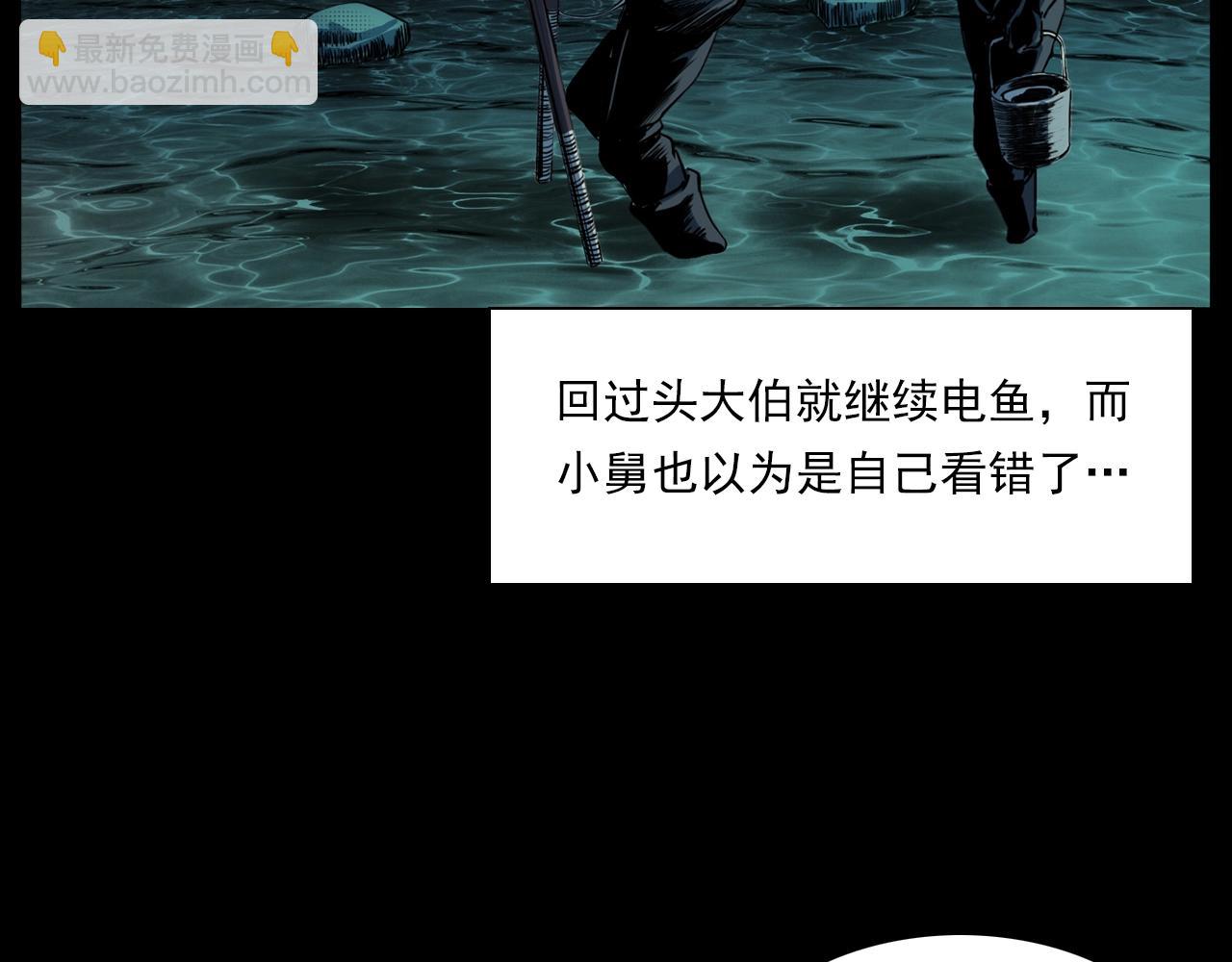 🍛枪爷异闻录 第204话 午夜场之坑 第35页