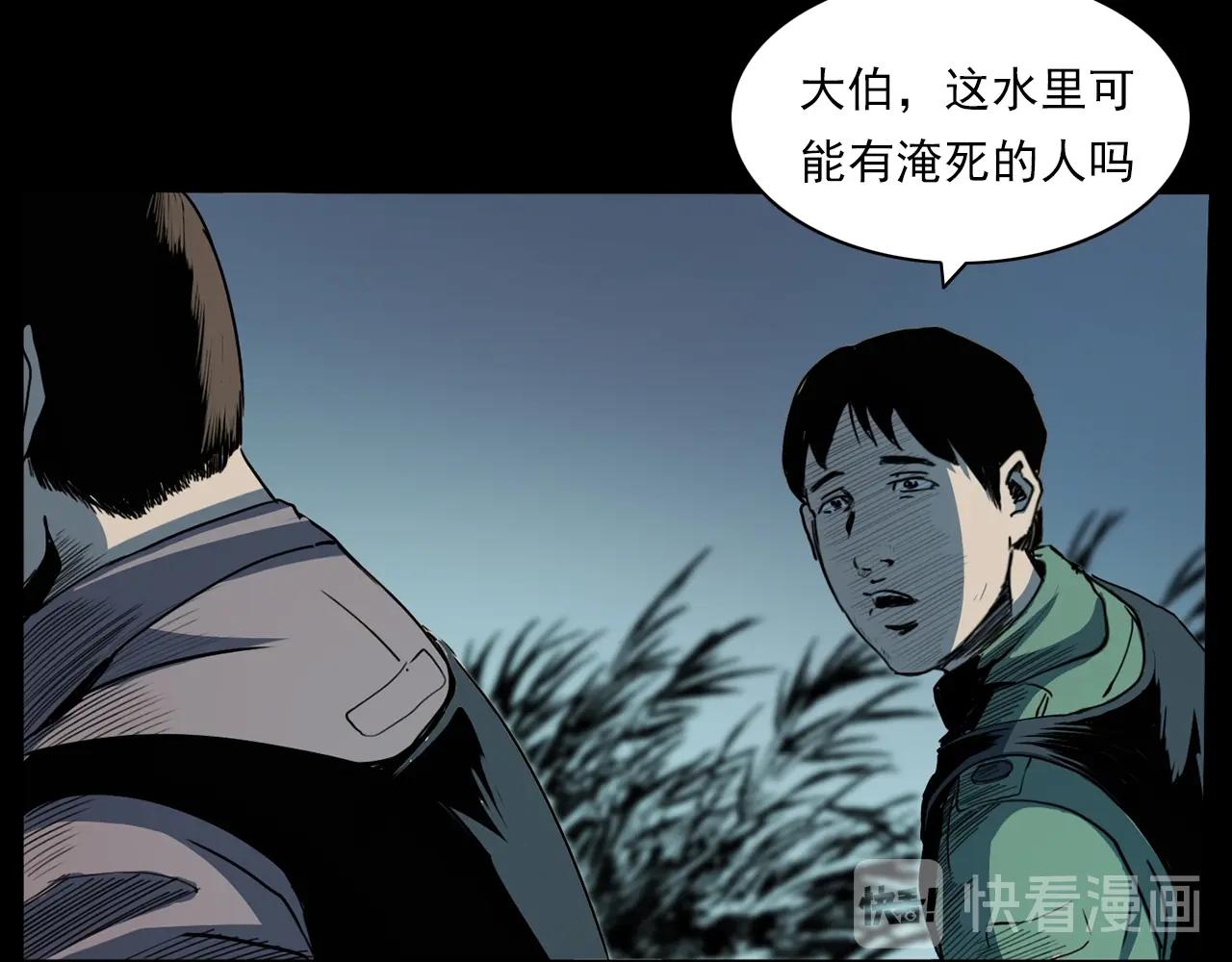 🍛枪爷异闻录 第204话 午夜场之坑 第36页