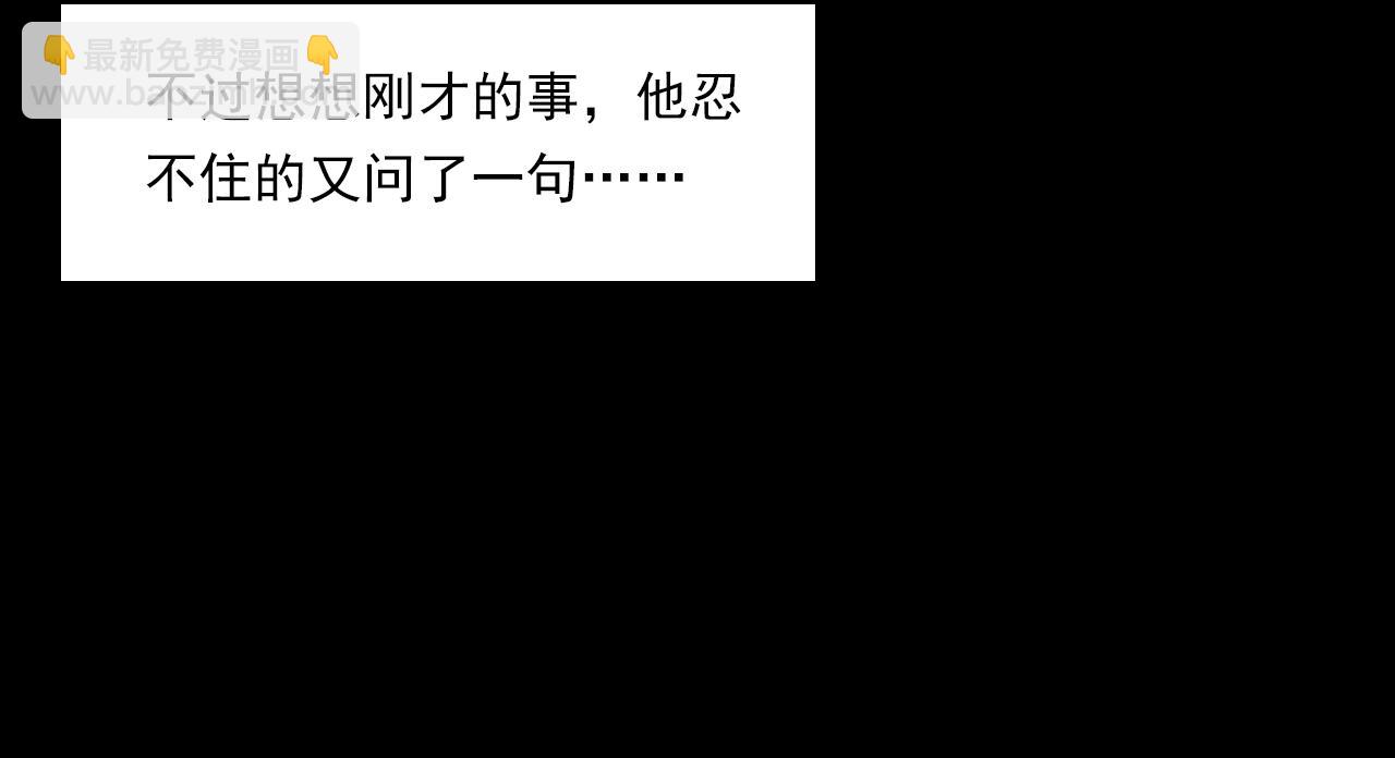 🍛枪爷异闻录 第204话 午夜场之坑 第37页
