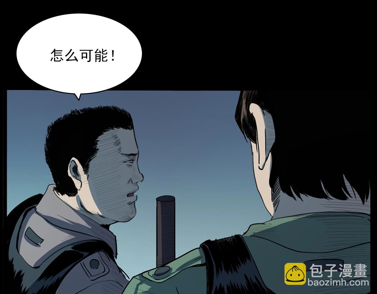 🍛枪爷异闻录 第204话 午夜场之坑 第38页