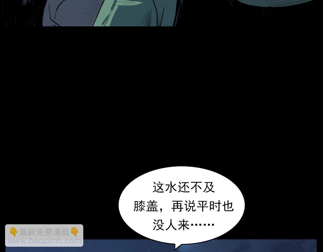 🍛枪爷异闻录 第204话 午夜场之坑 第39页