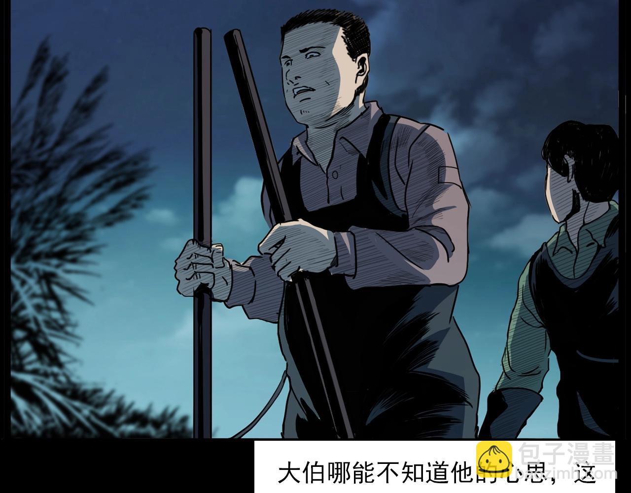 🍛枪爷异闻录 第204话 午夜场之坑 第40页